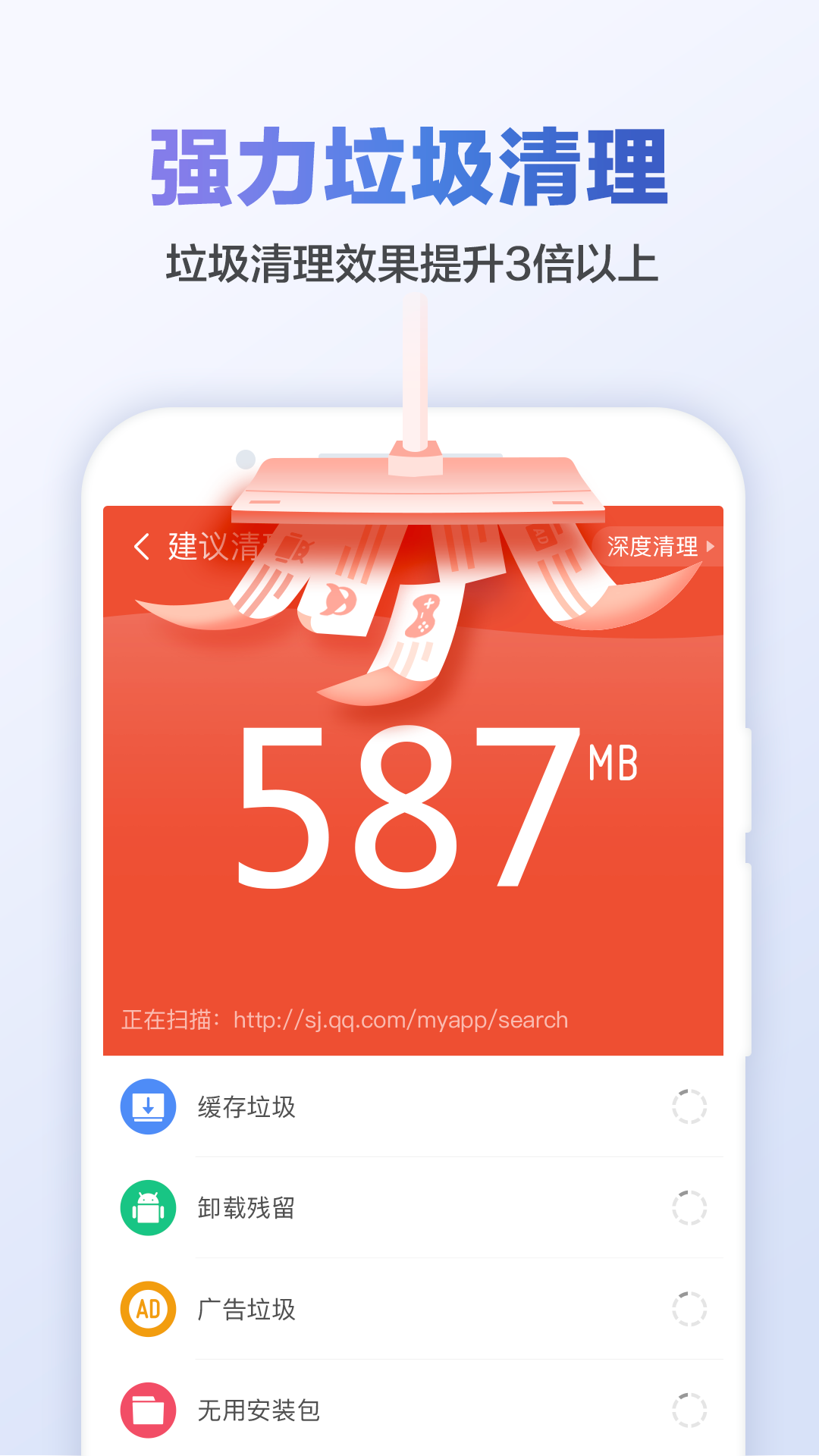 猎豹清理大师国际版下载 官方正版 手机垃圾清理工具