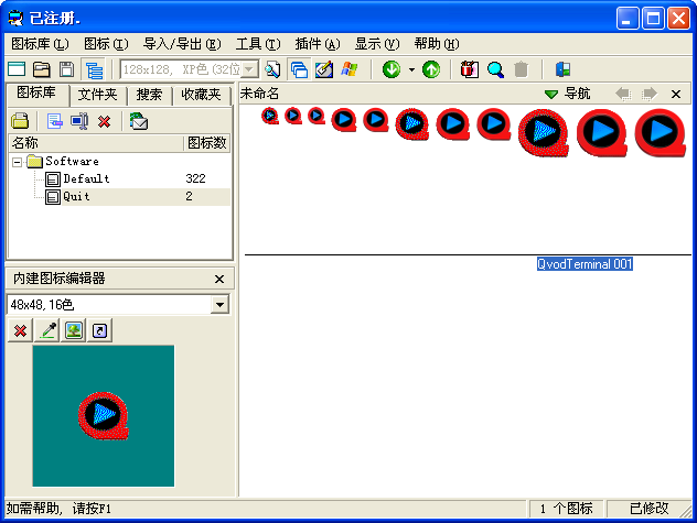 超级图标{package_version_name} 图标定制工具