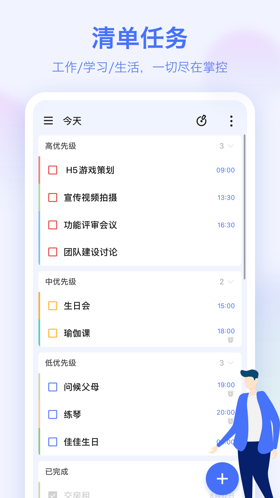 �δ��嵥��׿�� ������������ͼ