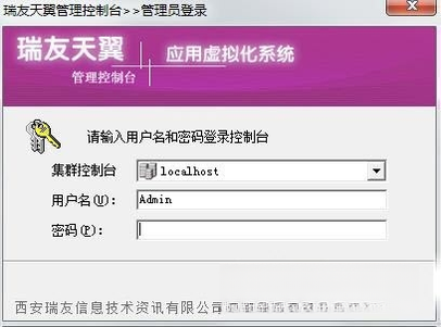 ��������Ӧ�����⻯ϵͳ5.0.0.100 Ӧ�����⻯ƽ̨