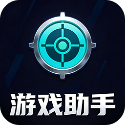 游戏助手点击器1.0.3 免root连点神器