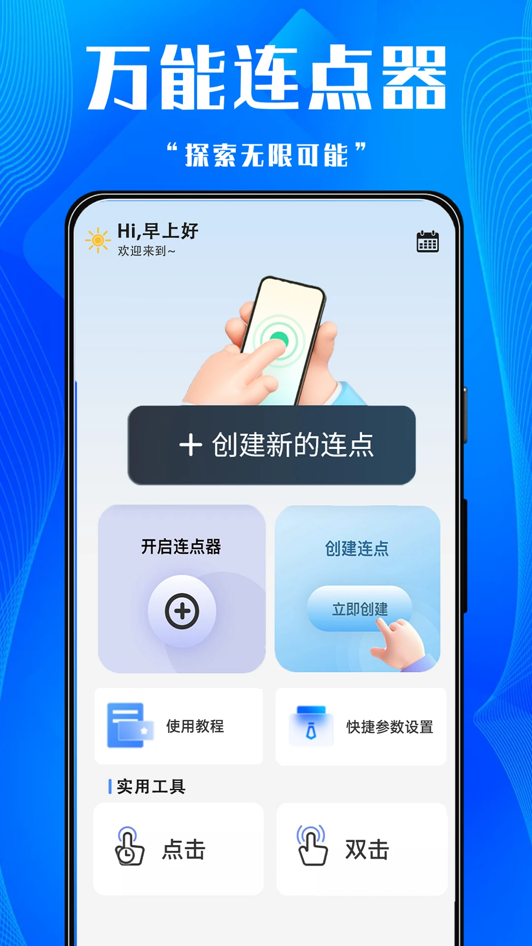 ��Ϸ���ֵ����1.0.3 ��root��������