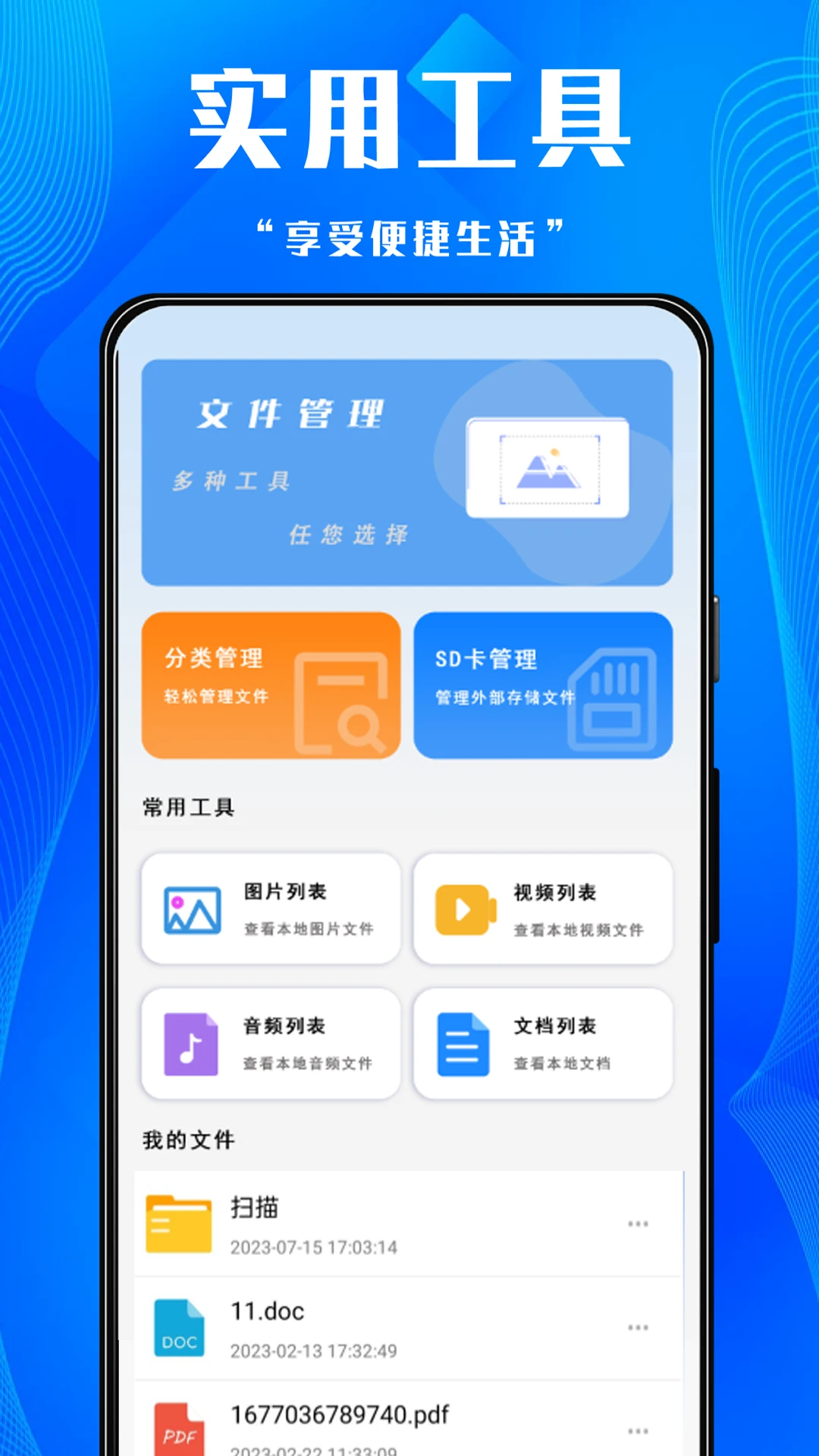 ��Ϸ���ֵ����1.0.3 ��root��������