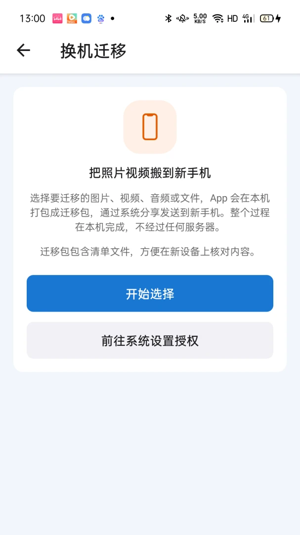 ���챸����������1.0.28 �����¼һ��Ǩ��