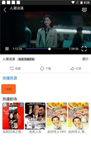 快易搜 安卓版 下载安装