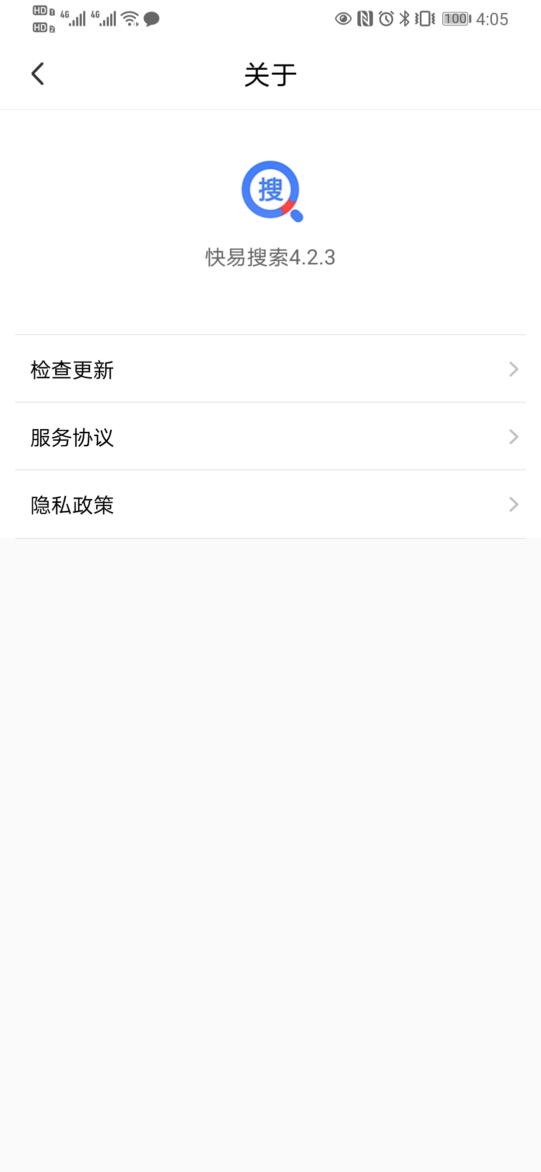 快易搜5.5.0 高效搜题解题工具