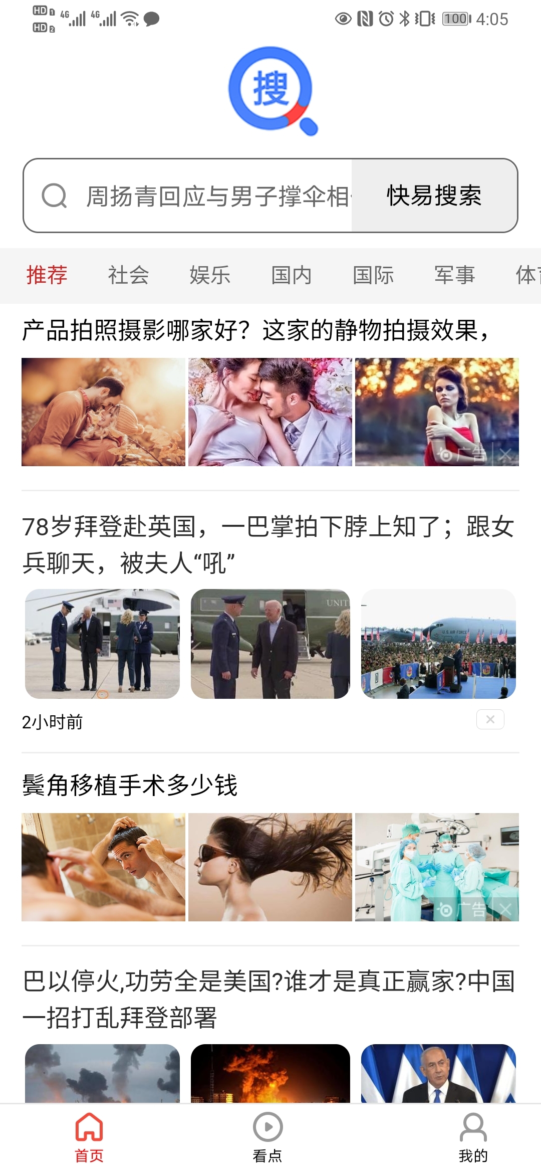 快易搜5.5.0 高效搜题解题工具