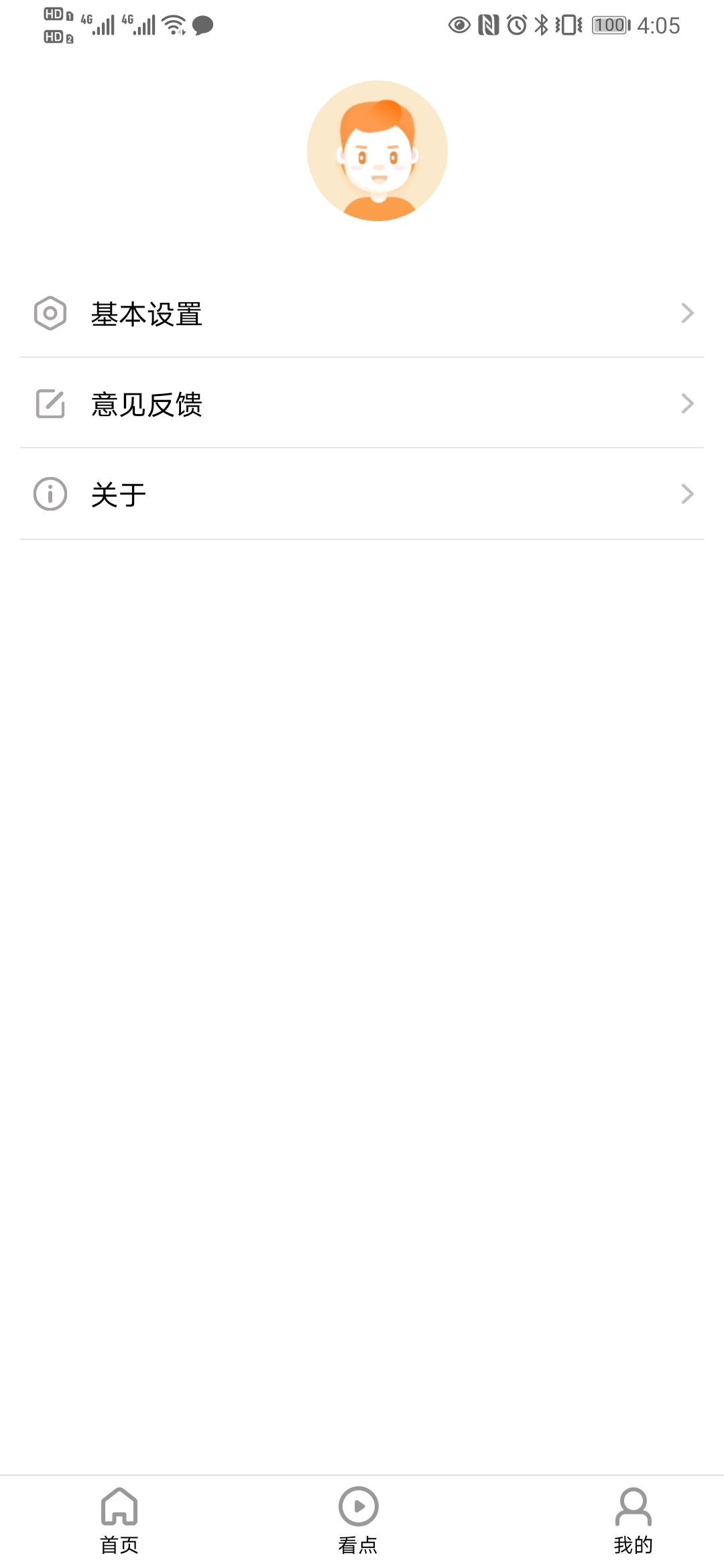 快易搜5.5.0 高效搜题解题工具