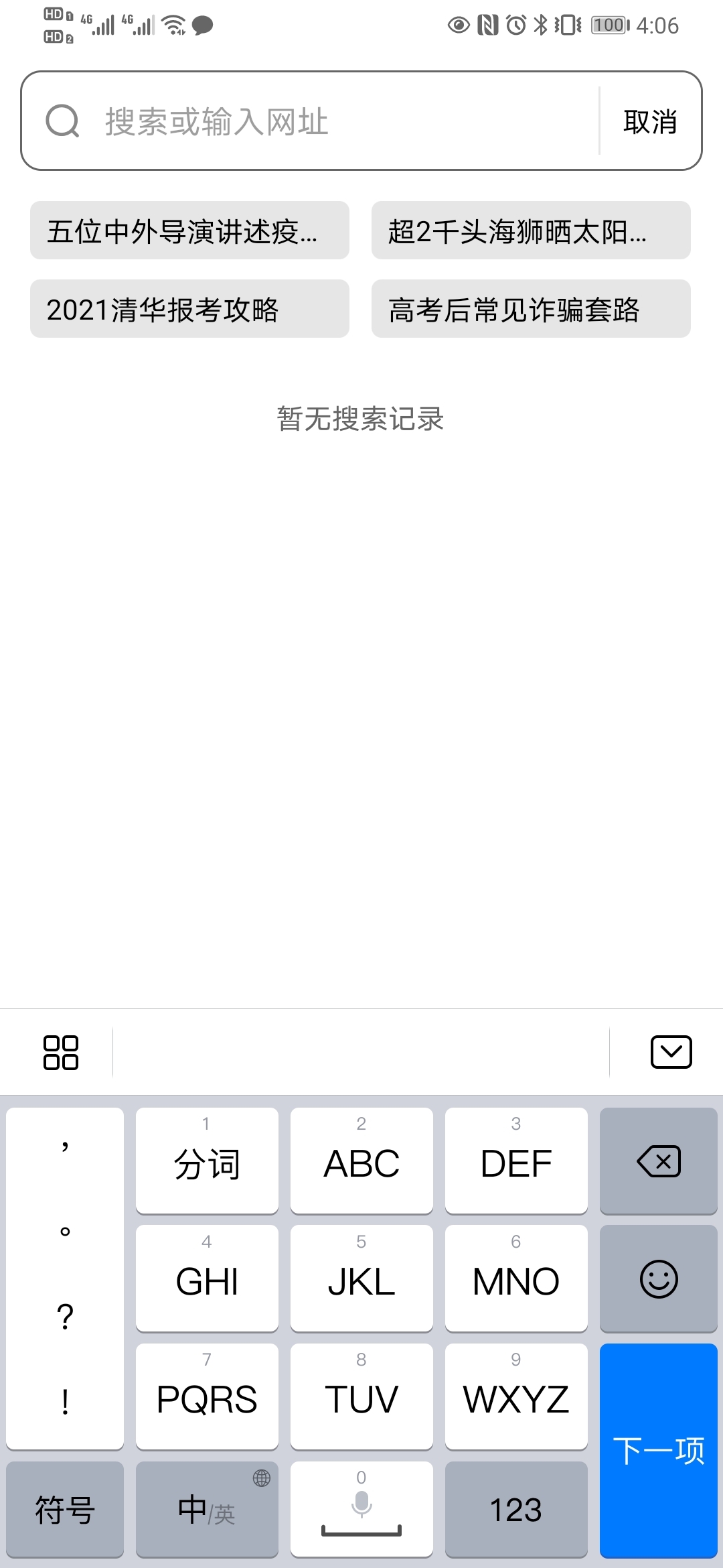 快易搜5.5.0 高效搜题解题工具