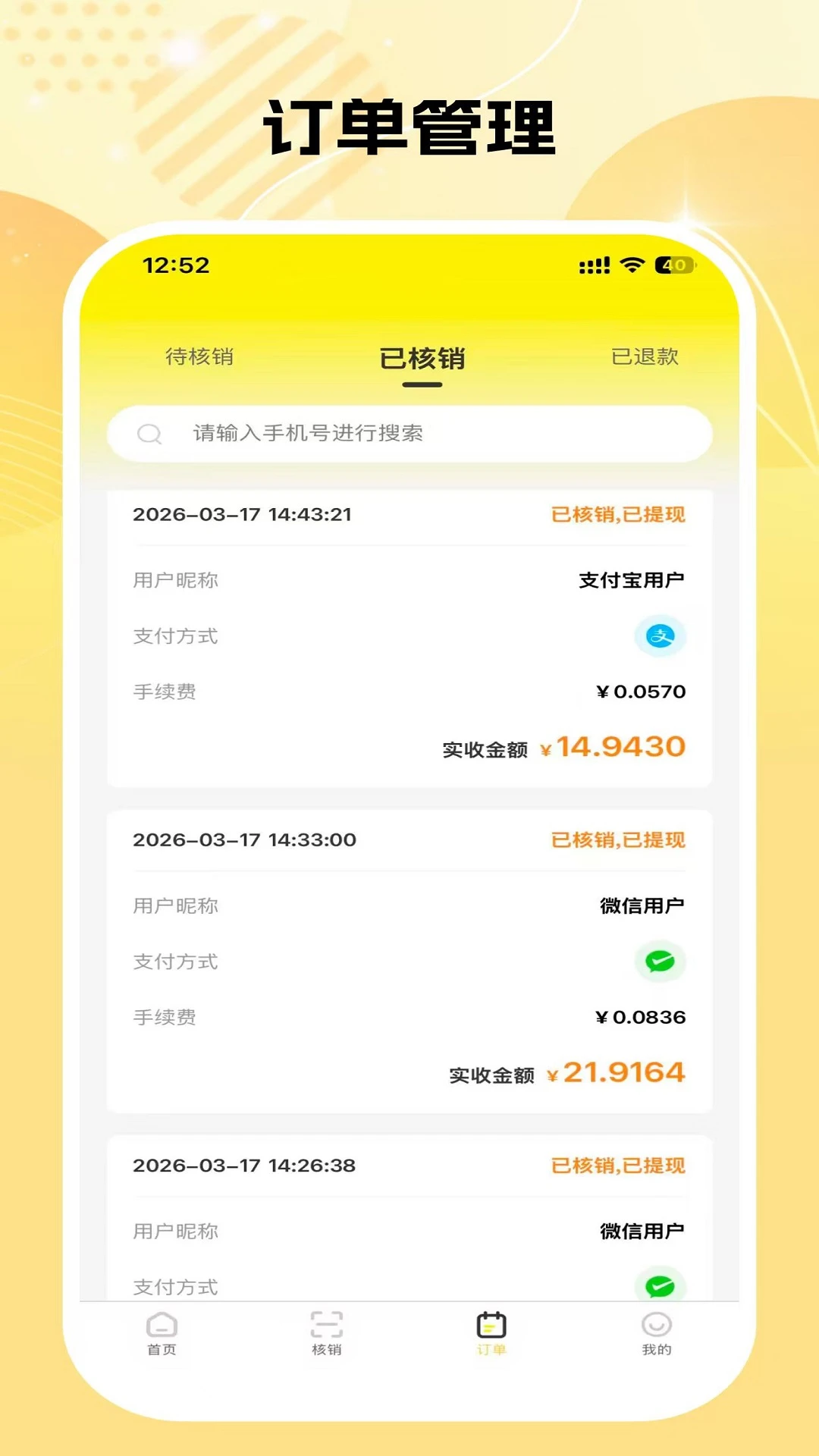 ���һƷ2.5.4 ����ʵ��