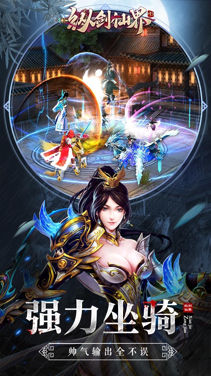 仙魔界手游果盘版下载 高爆服开荒攻略