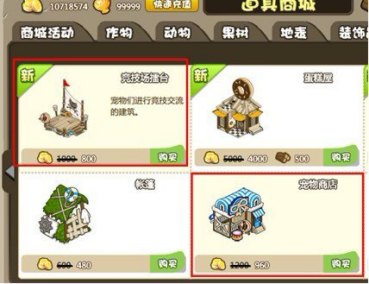 QQ天堂岛基础建设资源循环技巧