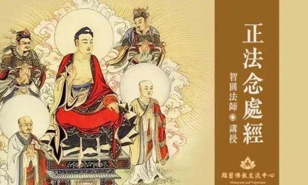 正途法源 辨别真伪 修行方法 配图