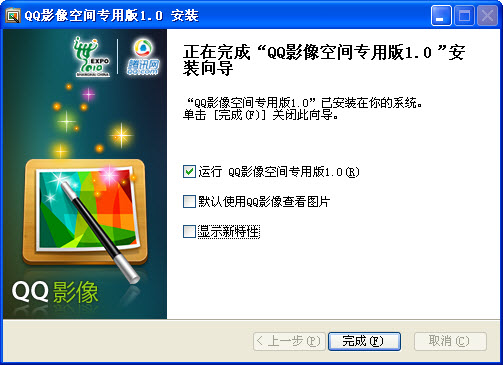 QQ影像空间专用版2026 最新版 影像管理工具