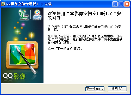QQ影像空间专用版2026 最新版 影像管理工具