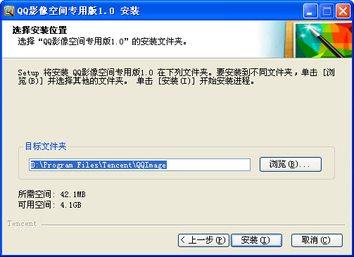 QQ影像空间专用版2026 最新版 影像管理工具