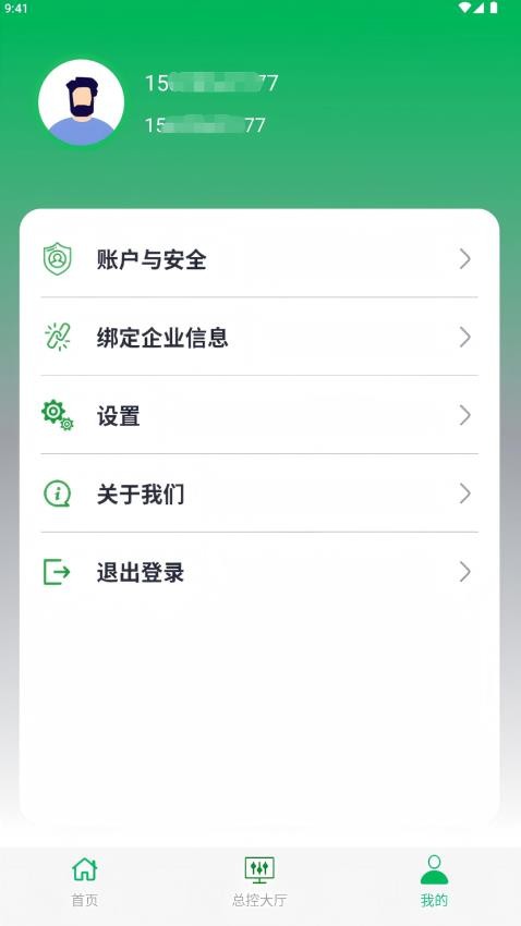 海狸智建 安卓版 操作界面