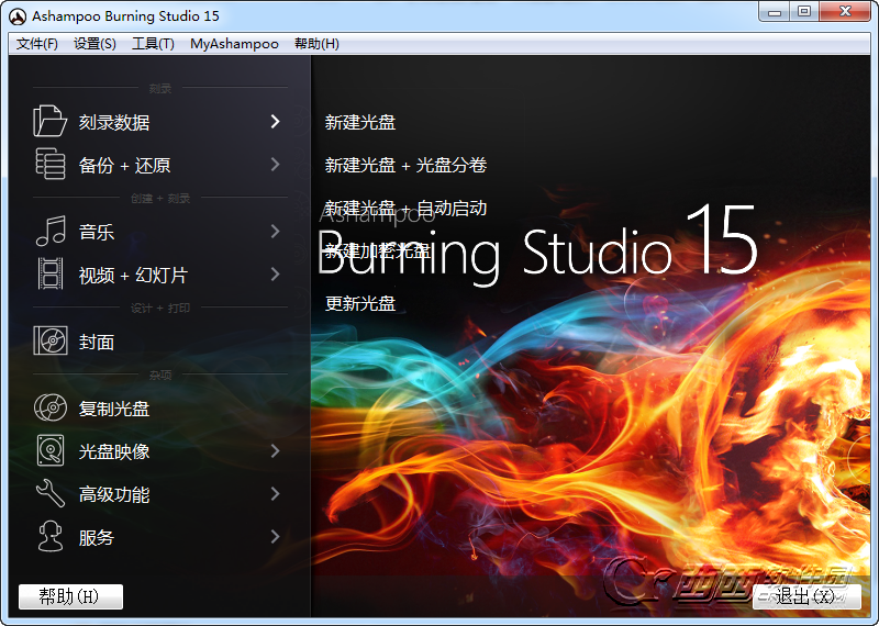 Ashampoo Burning Studio22.0.8 光盘刻录专家