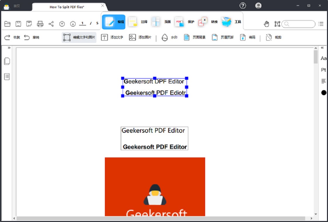 奇客PDF 安卓版 页面管理功能截图