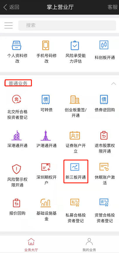 涌银 安卓版 操作指南