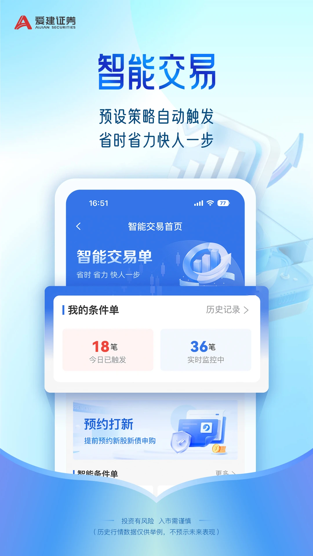 �����Ⱥ̰���֤ȯV1.9.8 ֤ȯ����