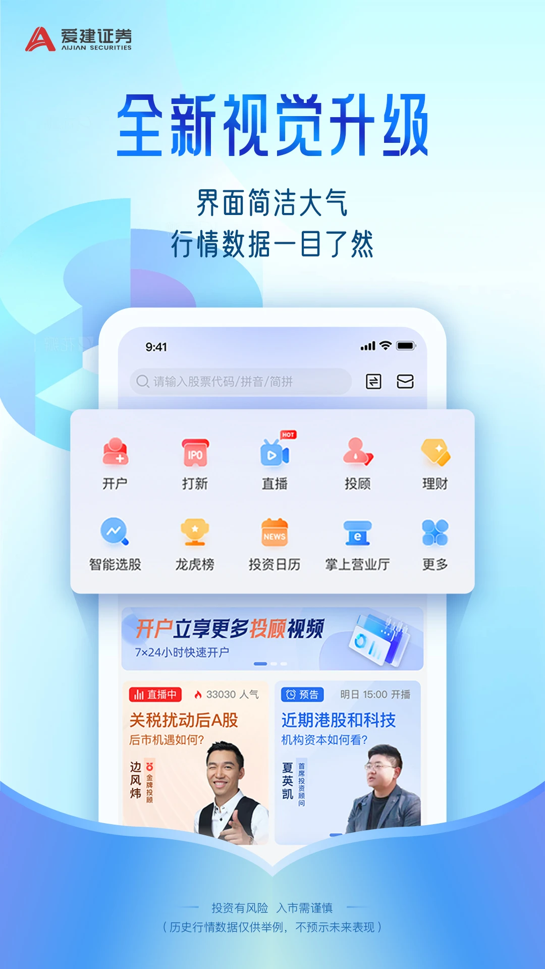 �����Ⱥ̰���֤ȯV1.9.8 ֤ȯ����