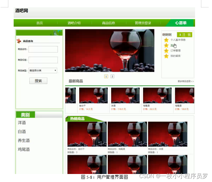 宏达酒吧管理系统 安卓版 操作界面截图