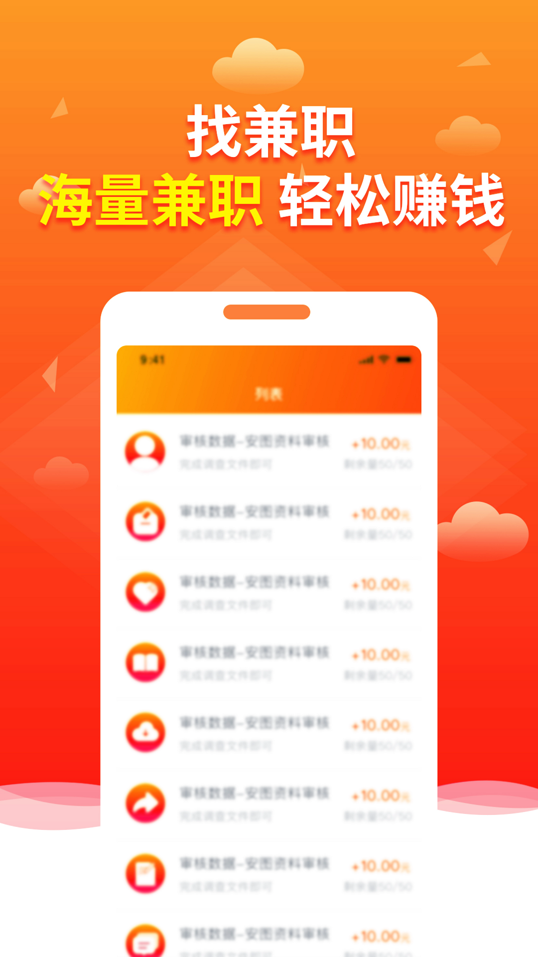 趣业兼职 安卓版 界面截图