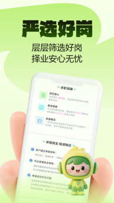 Ȥҵ��ְ2.0.4 ��ְ׬Ǯ����