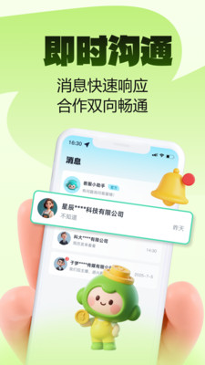 Ȥҵ��ְ2.0.4 ��ְ׬Ǯ����