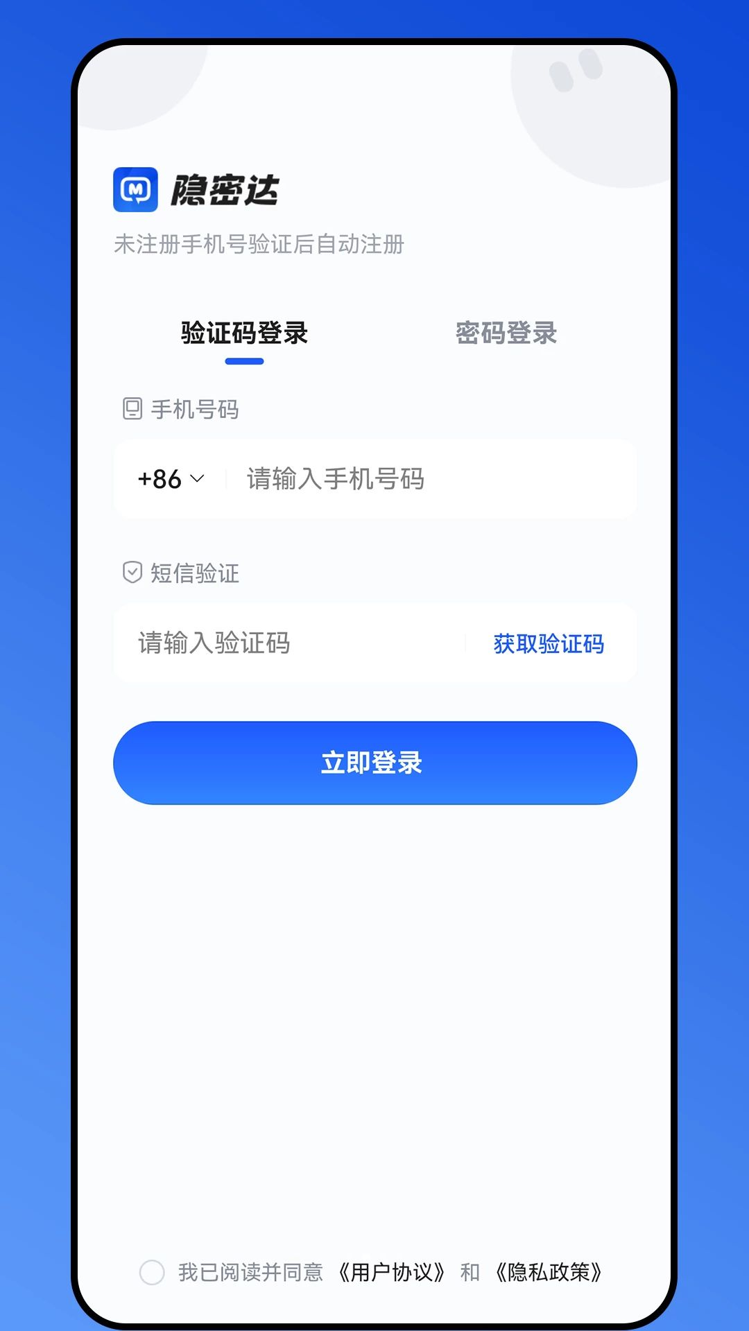 即时通1.0.0 高效通讯