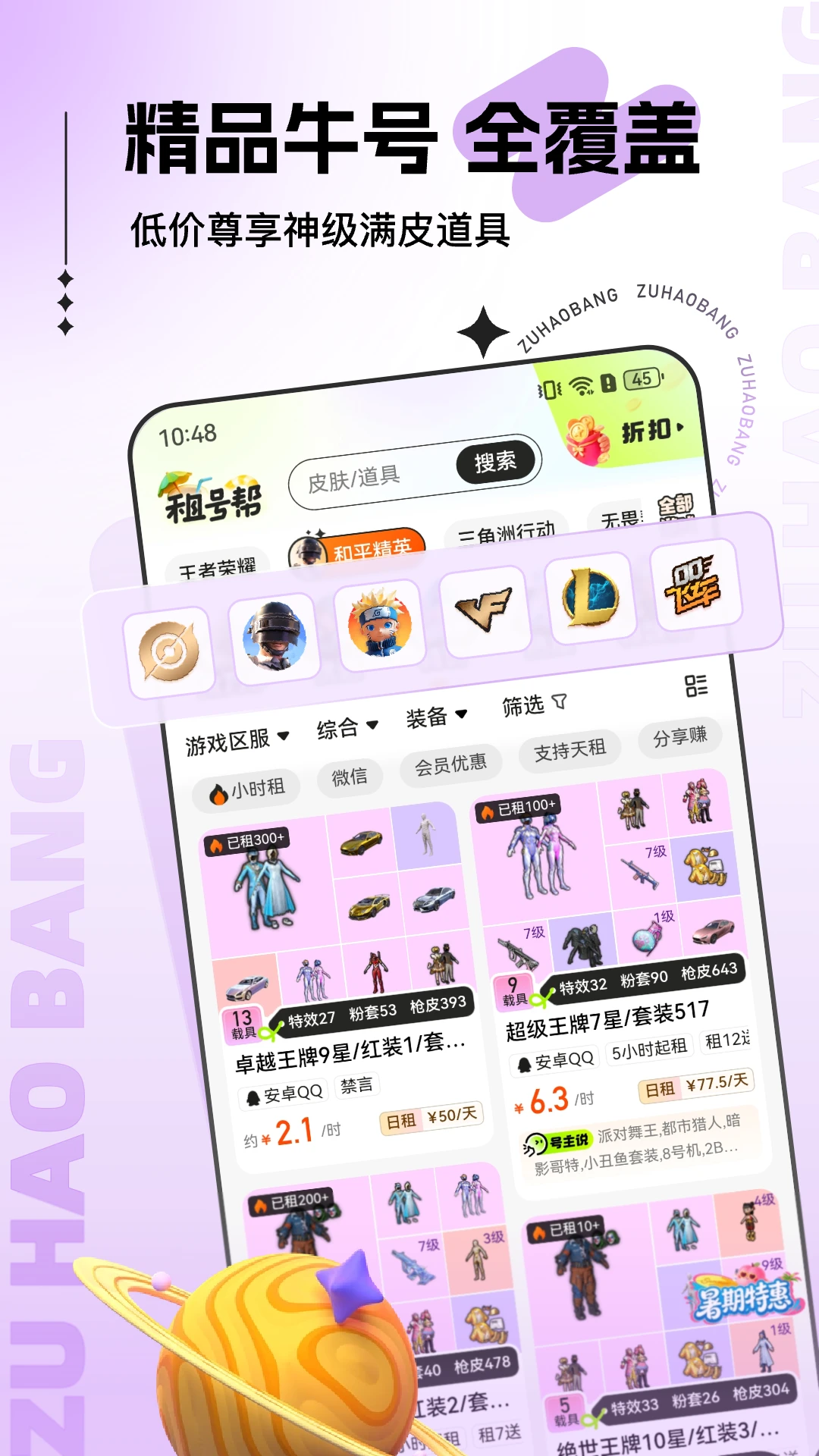 ��Ű�2.0.0.6 ��Ϸ���ƽ̨