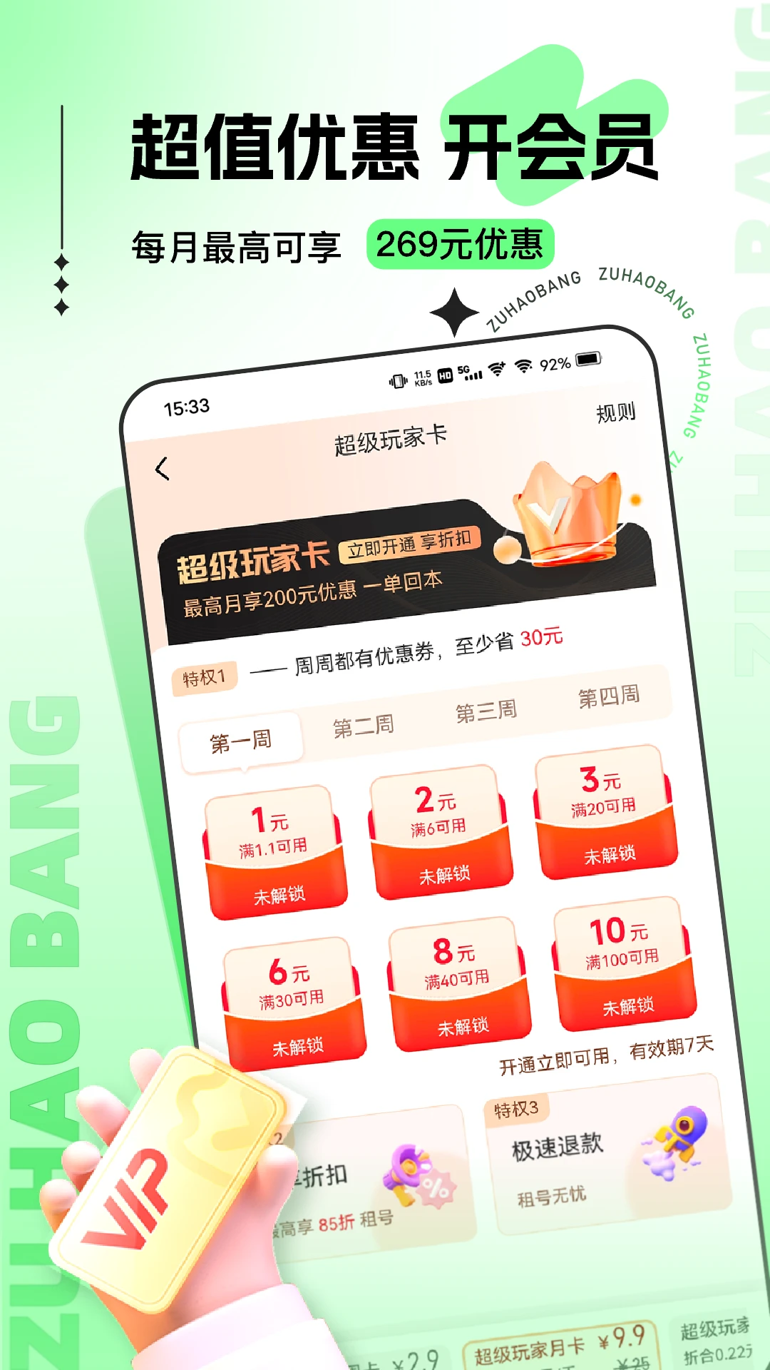 ��Ű�2.0.0.6 ��Ϸ���ƽ̨