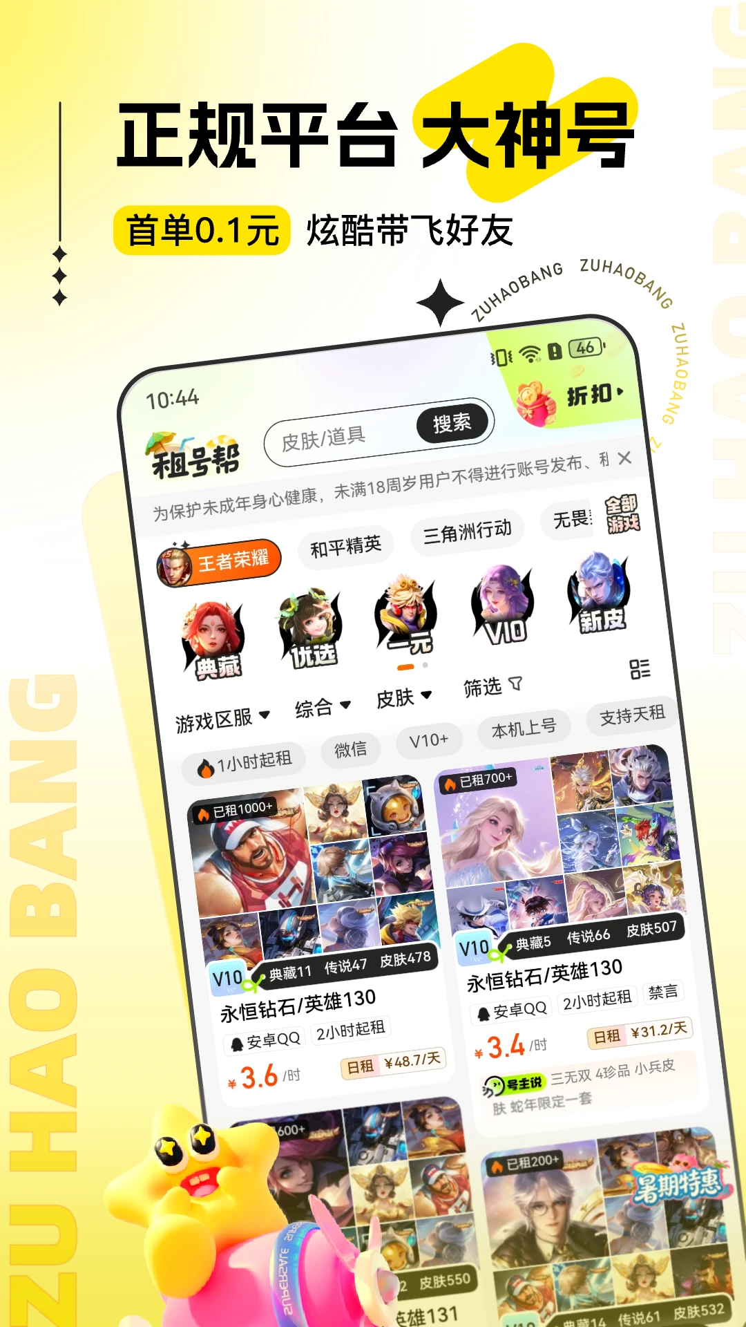 ��Ű�2.0.0.6 ��Ϸ���ƽ̨