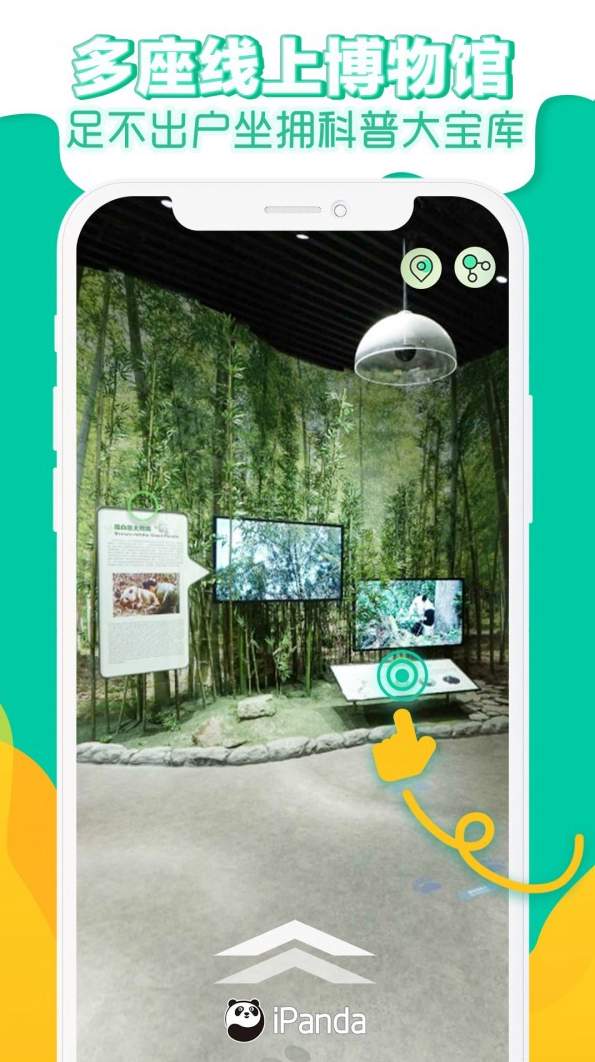 熊猫APP下载安装正版官方应用教程全攻略