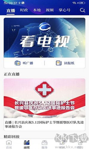 掌心有信 安卓版 操作界面