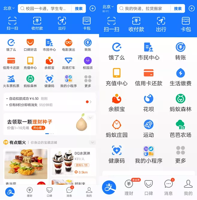 时光伴客 安卓版 适老化界面