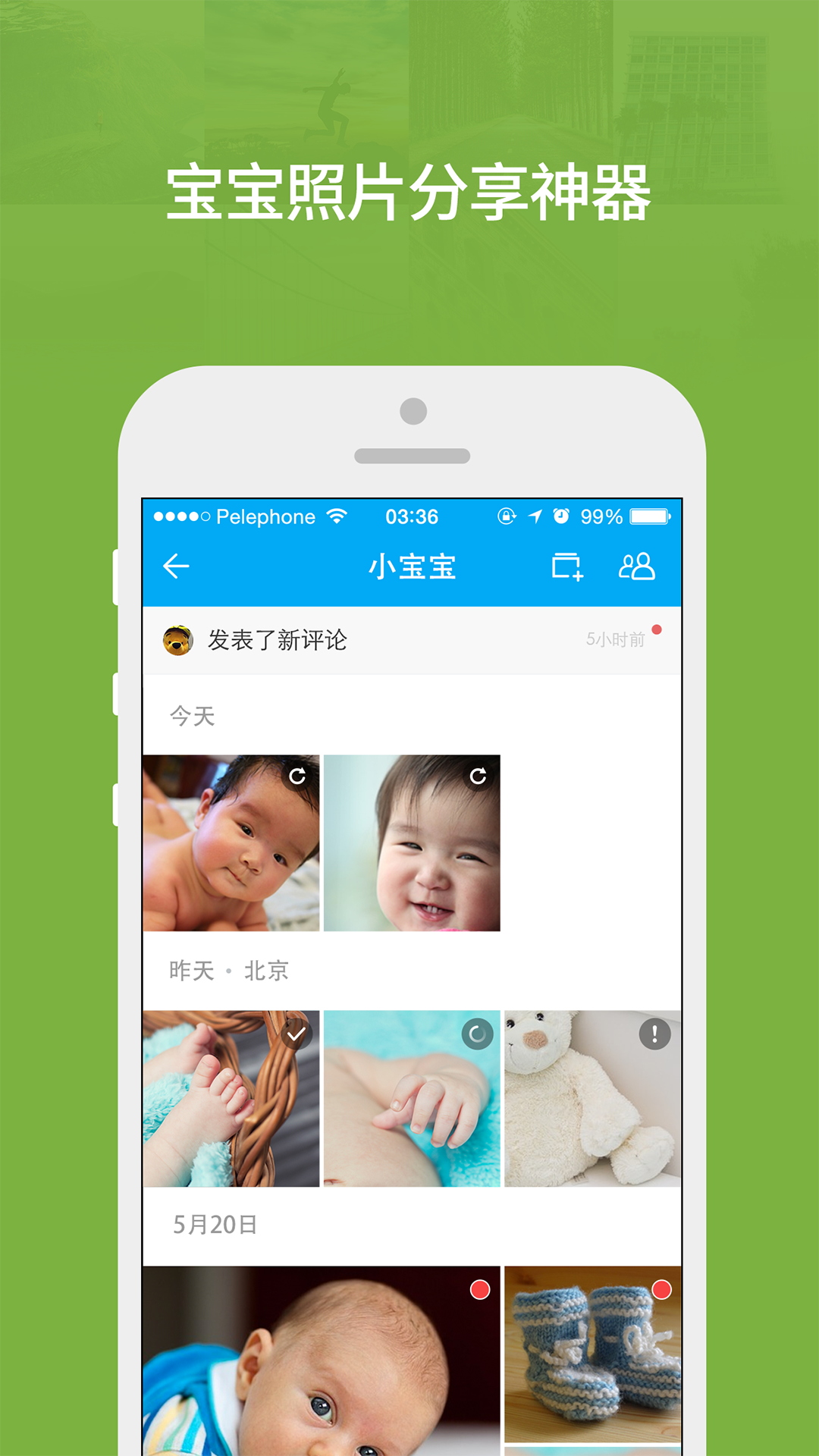 时光伴客 安卓版 下载 安全