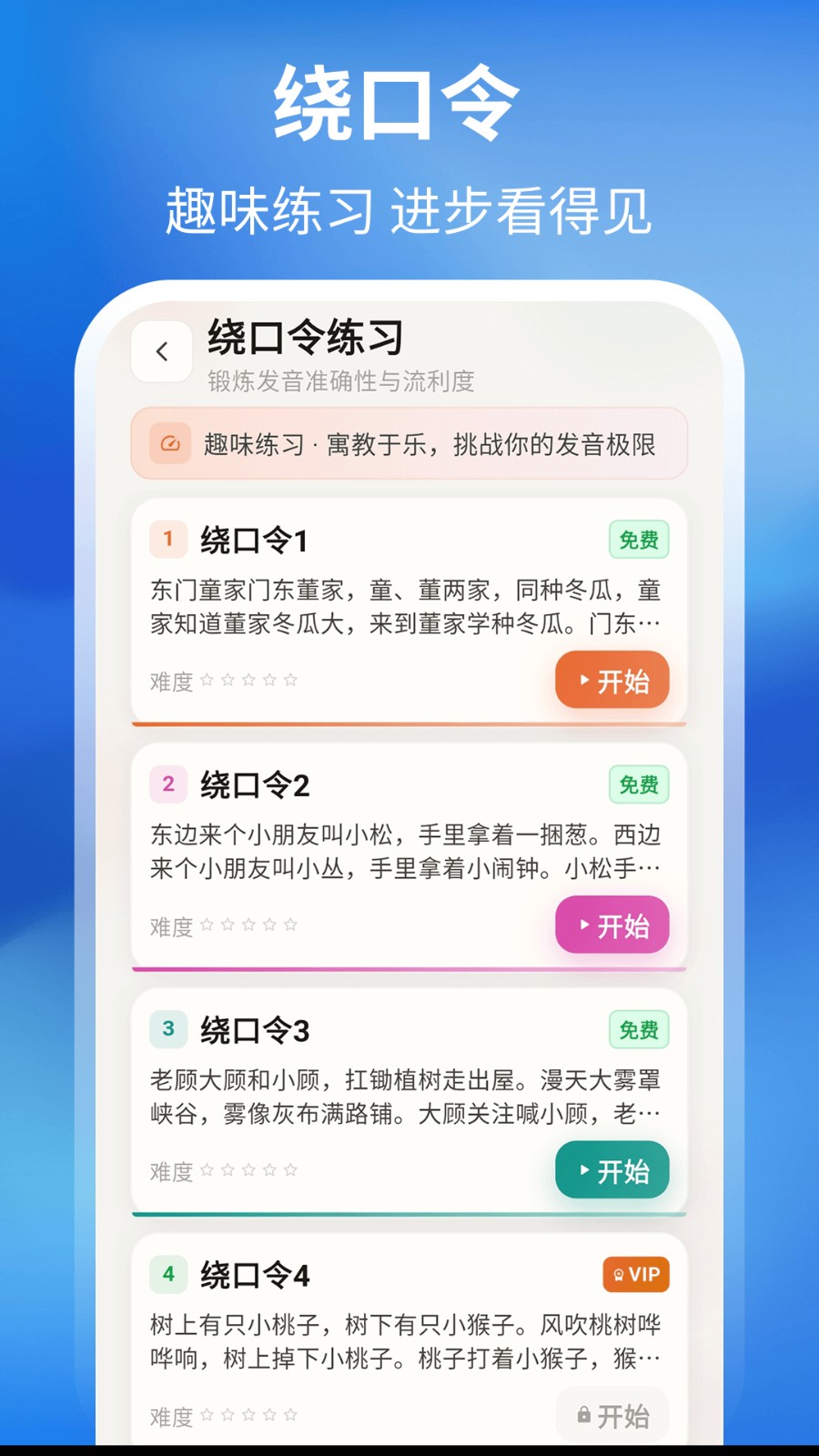 ��ͨ�����������3.7.2 ��׿��