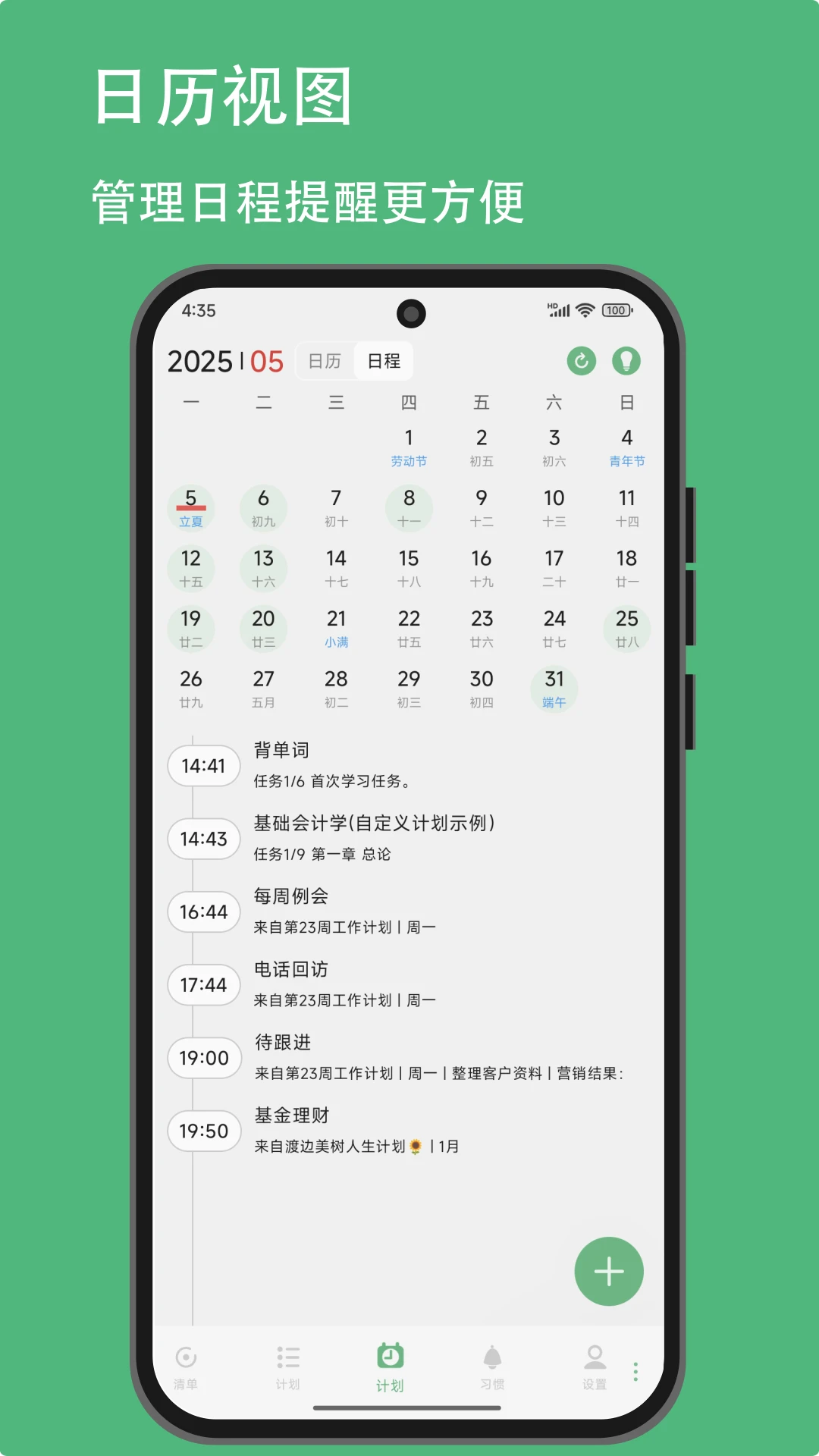 �и��ƻ�30.9 ����ƻ�����