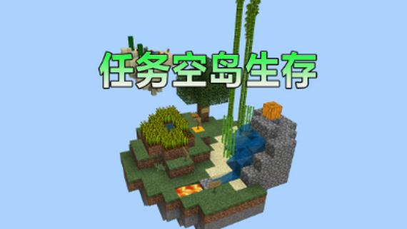 Survival maps for MCPE(我的世界生存篇) 多款生存冒险地图实测推荐合集