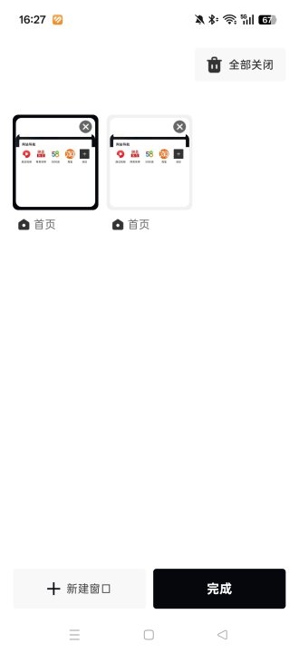 超速浏览器11.0.2026 极速上网