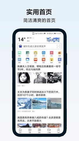 超速浏览器11.0.2026 极速上网