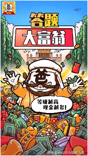 有道知识大富翁答题助手使用教程介绍