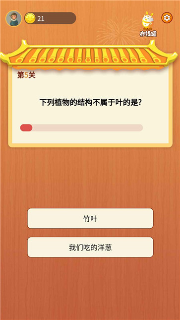 有道知识大富翁答题助手在线搜题神器体验评测