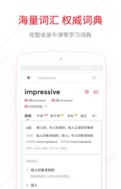 网易有道词典(有道网页翻译手机版) 手机浏览器翻译英文网页 操作截图