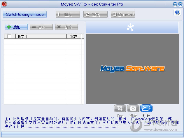 Moyea SWF to Video Pro 转换教程 安卓版