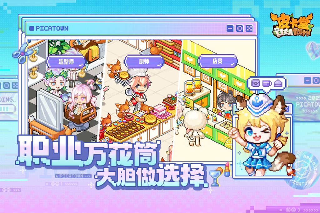皮卡堂之梦想起源 安卓版 安装教程