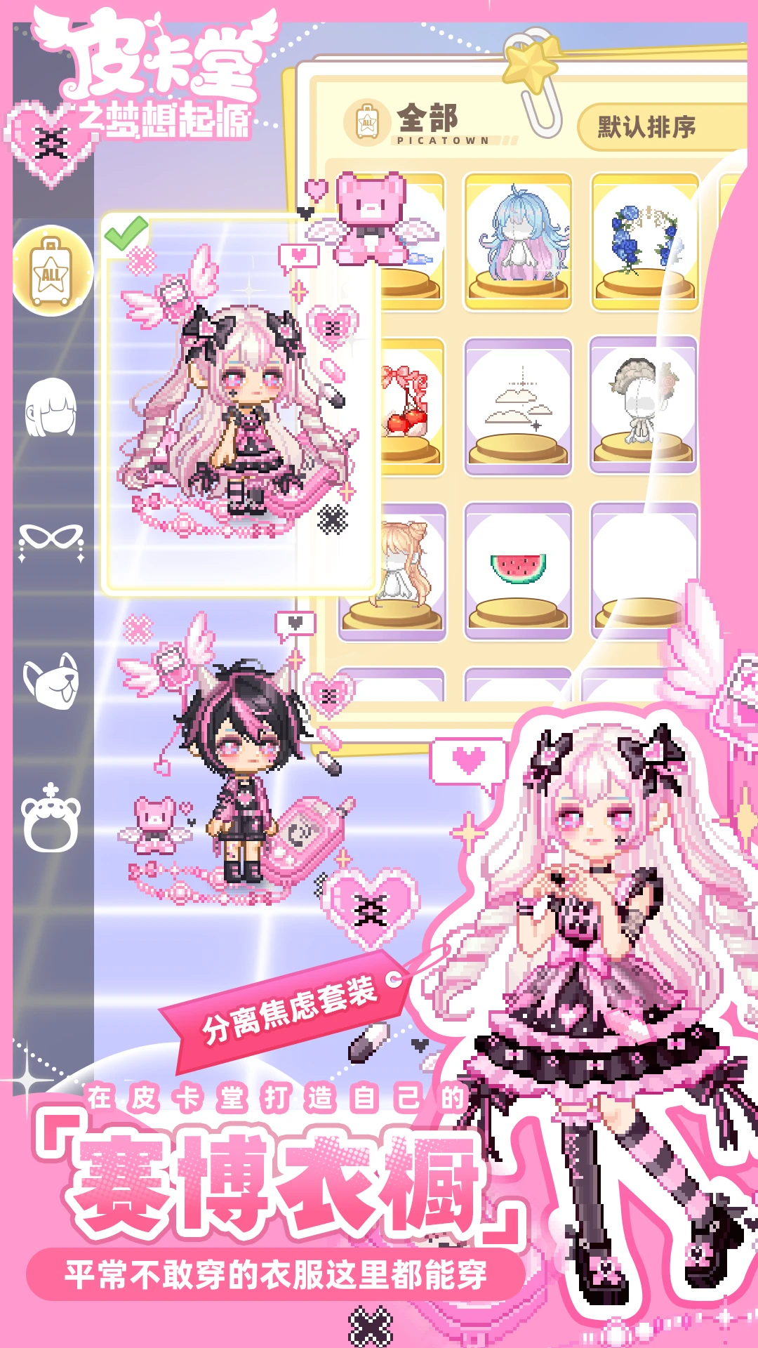 Ƥ����֮������Դ1.0.32 ��������ð��