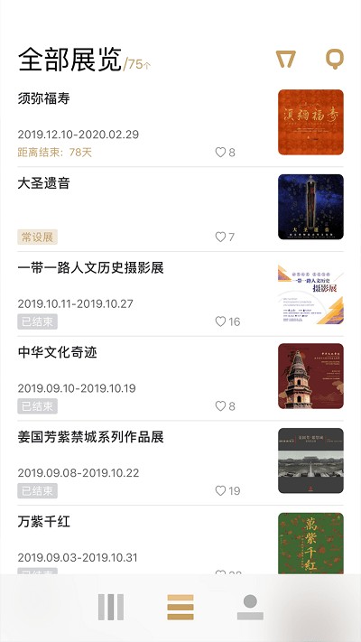 一起展 安卓版 软件界面